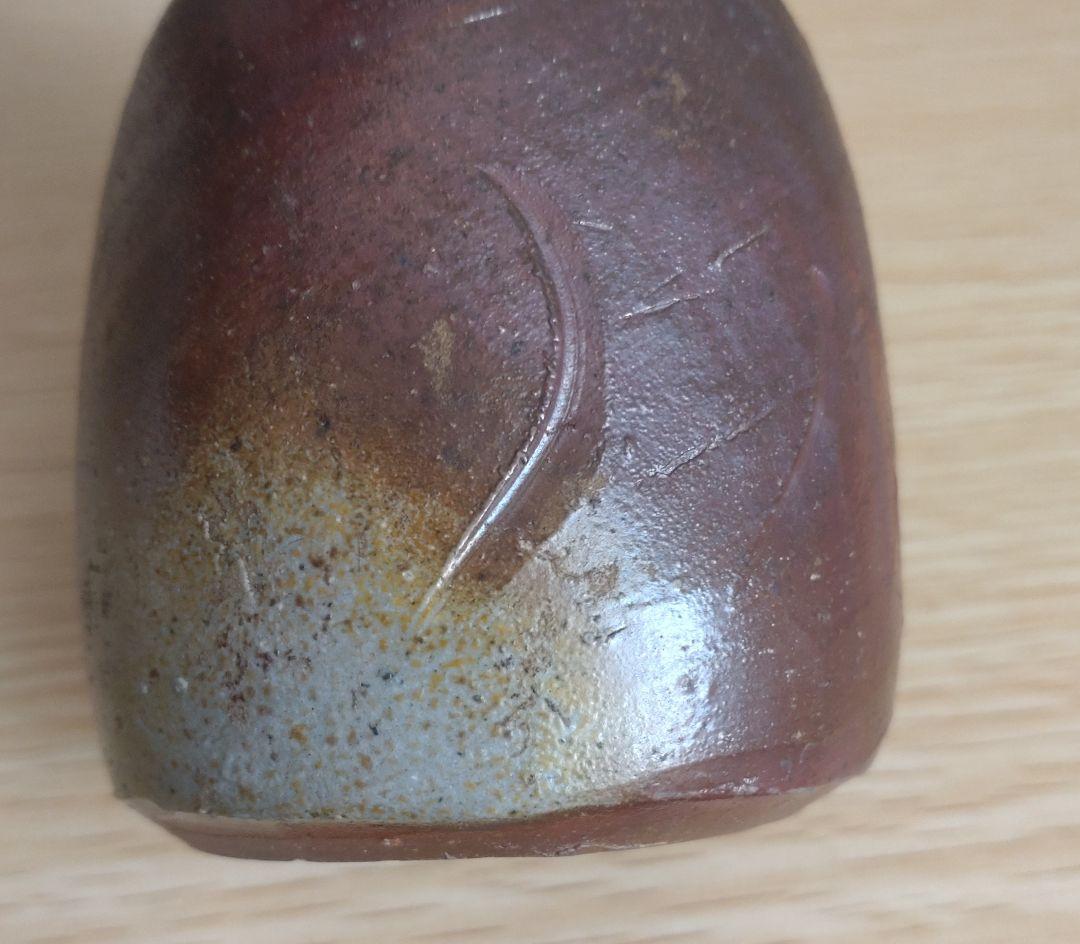 【窯変】伊勢崎卓　肩衝茶入　牙蓋　大海茶入　焼き締め　灰被り　徳利　古備前