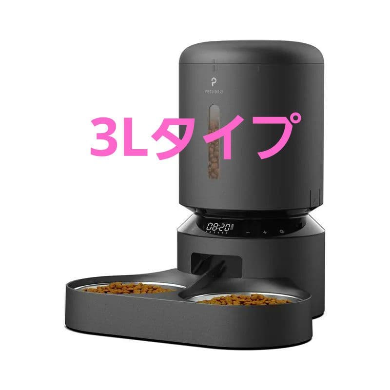 PETLIBRO 自動給餌器 猫 多頭飼いに向け 3L容量