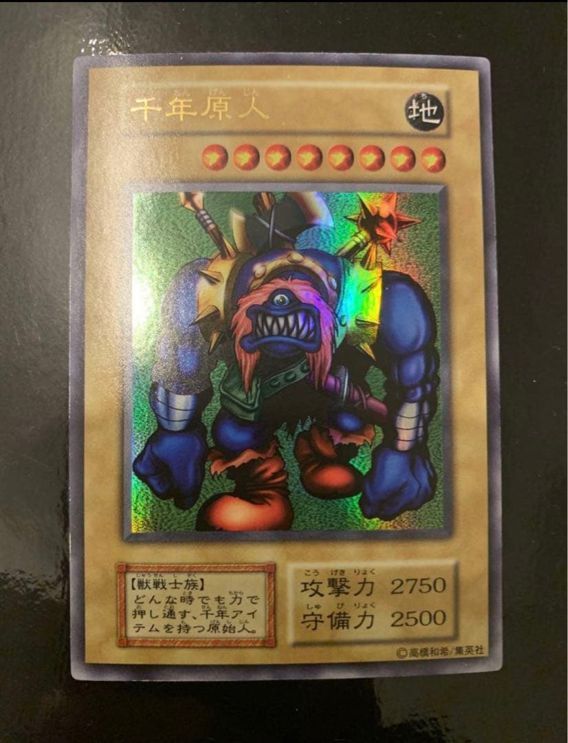 遊戯王　千年原人　初期　ウルトラ 大会限定 美品