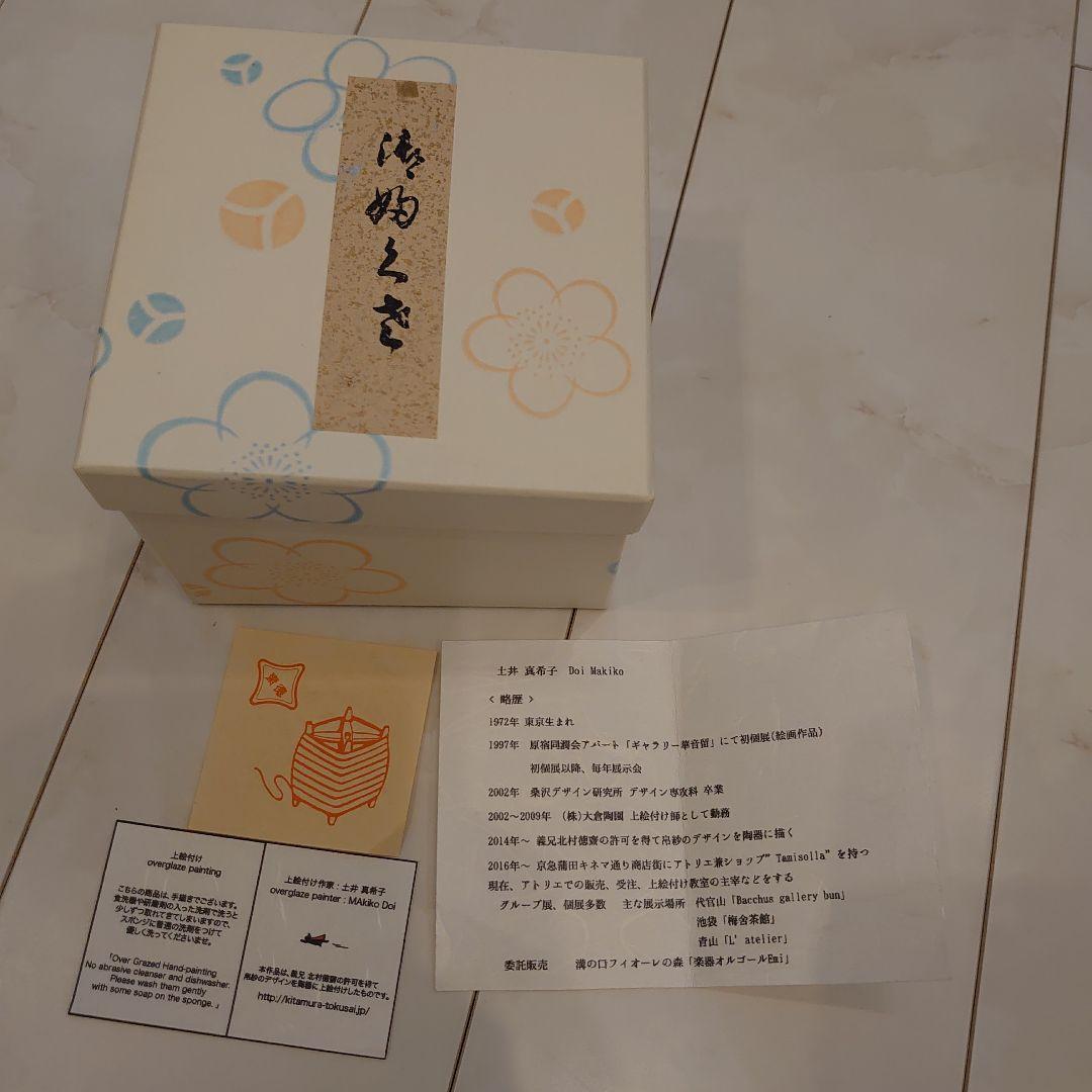 北村徳齋のフクサ&同じ模様の抹茶茶碗(茶碗は未使用)