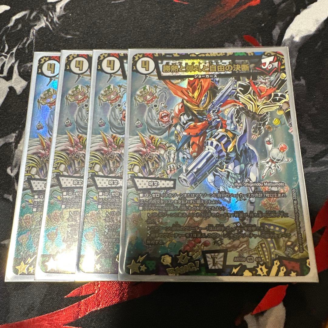 勝熱と弾丸と自由の決断 パーフェクトジョーカーズ 神アート