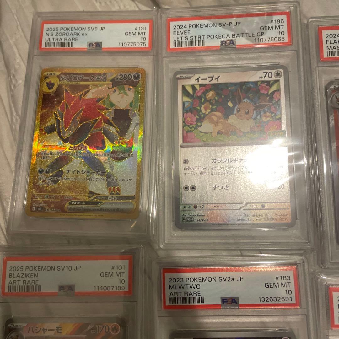 ポケモンカード　psa10 14枚セット