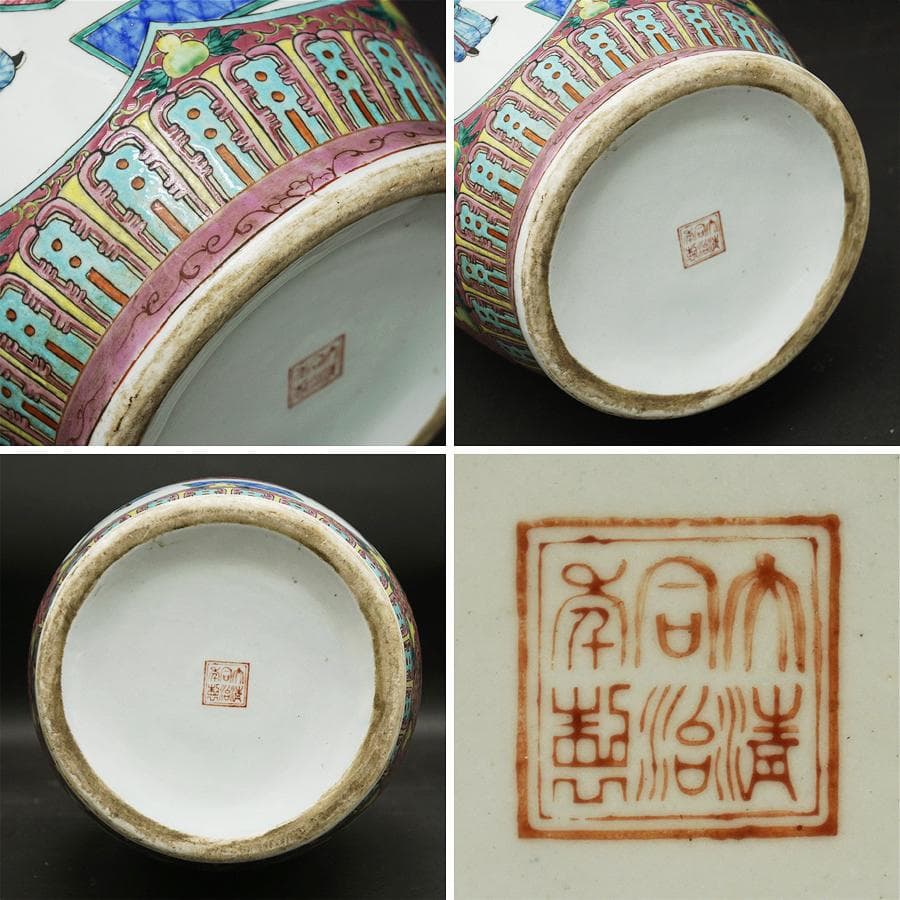 中国美術 中国古玩 大清同治年製 花瓶 時代 骨董 壺 花生 工芸 古美術品