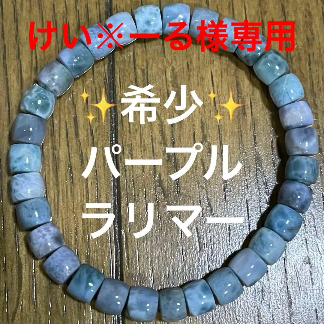 けい※ーる様 リクエスト 3点 まとめ商品