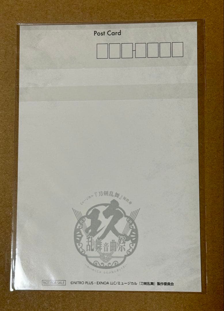 ミュージカル『刀剣乱舞』 祝玖寿 乱舞音曲祭 Wチャンス賞 小竜景光