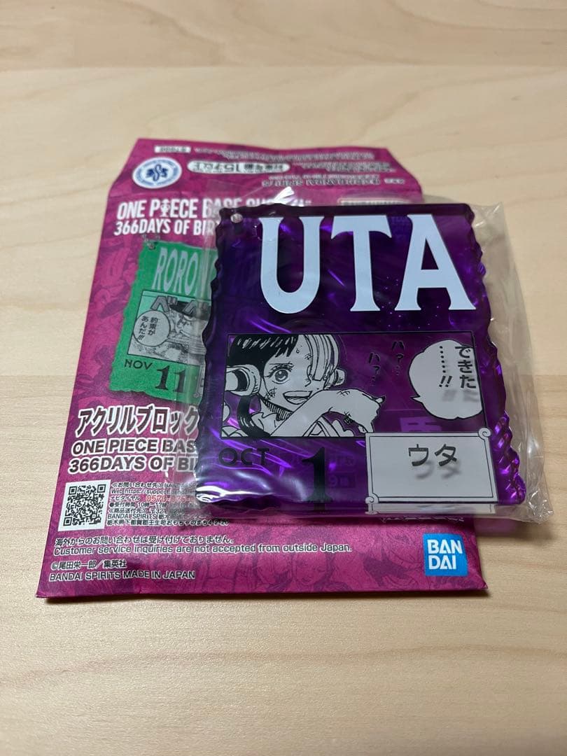 アクリルブロックチャーム賞　ウタ