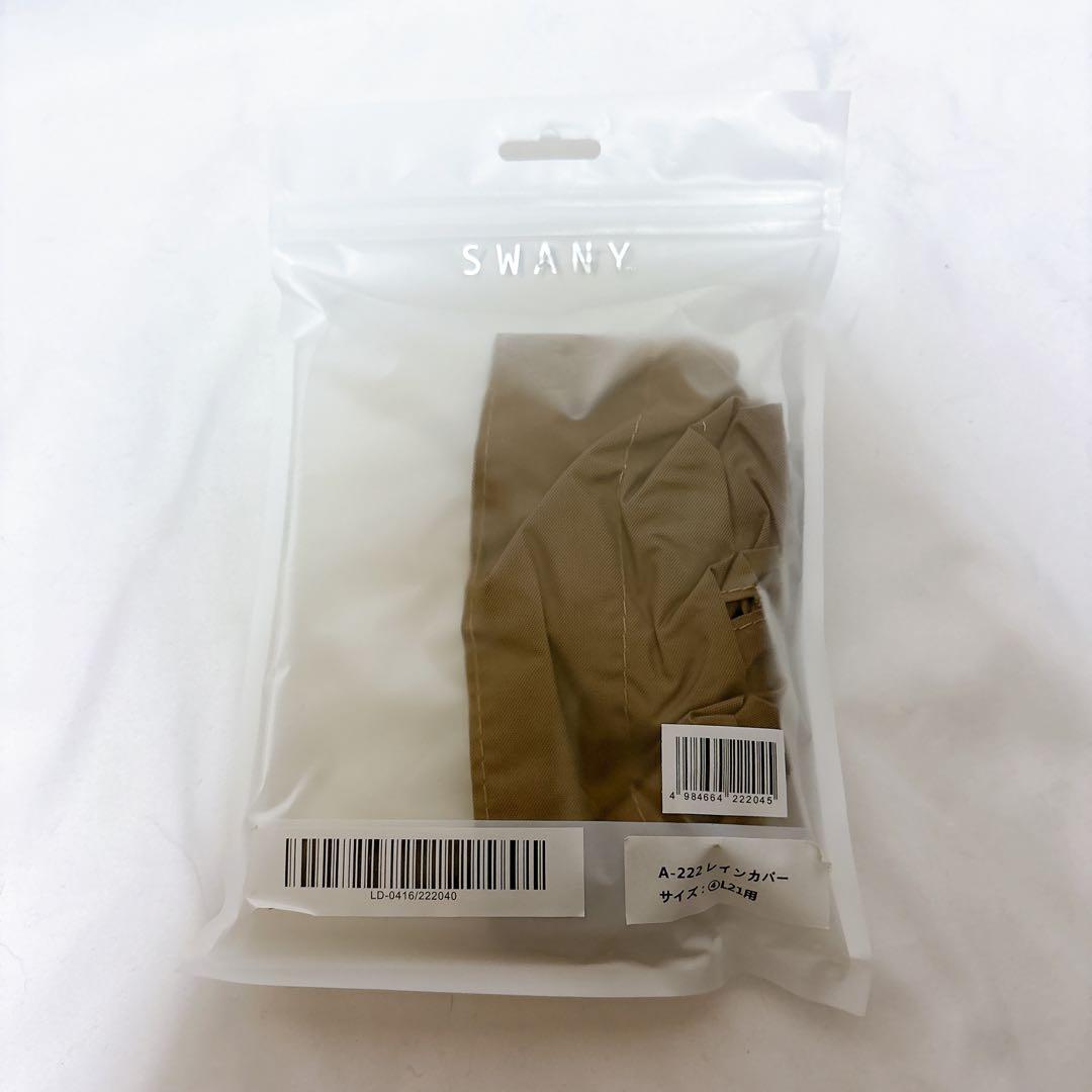 【新品✨️】SWANY スワニー スターツコラボ ブラック イス付き スーツケース