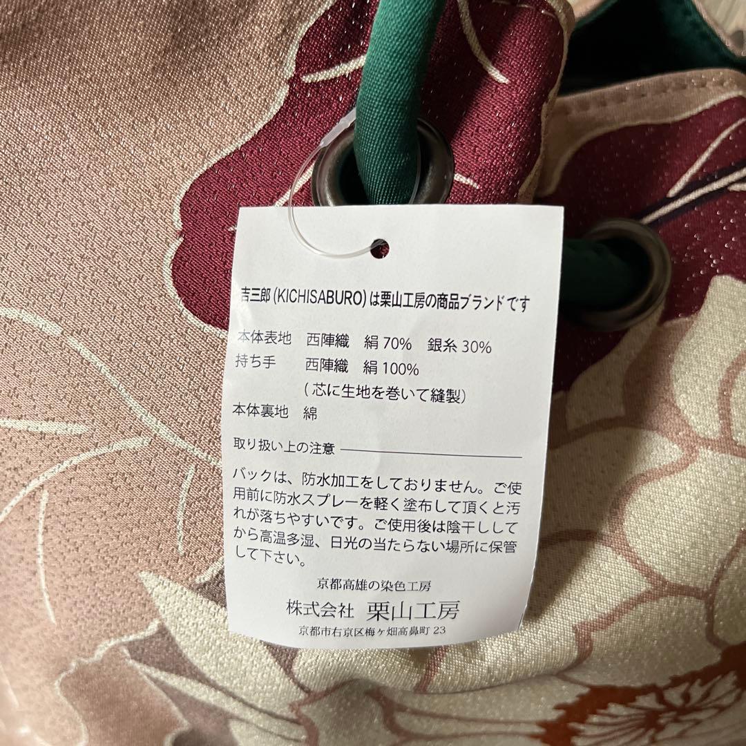 栗山工房　和装バッグ 月下美人