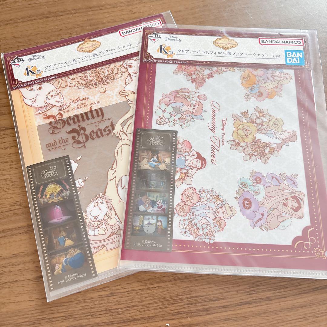 美女と野獣 A4クリアファイル 2枚セット