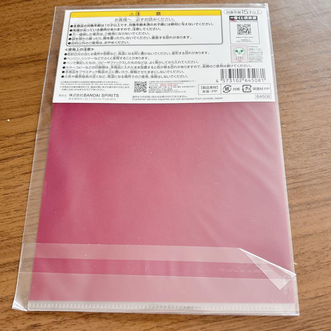 美女と野獣 A4クリアファイル 2枚セット