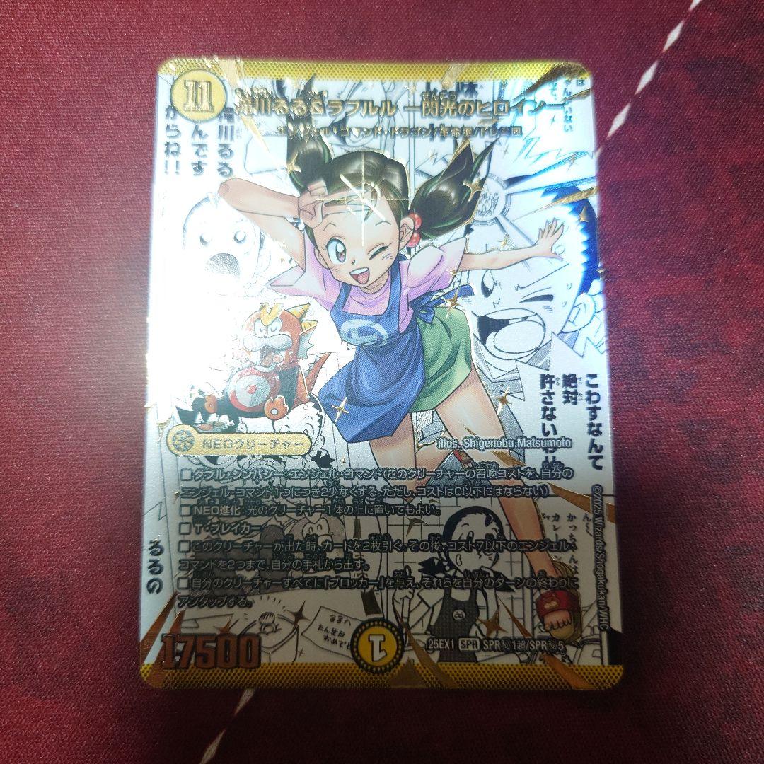 滝川るる＆ラフルル －閃光のヒロイン－ シークレット 1枚