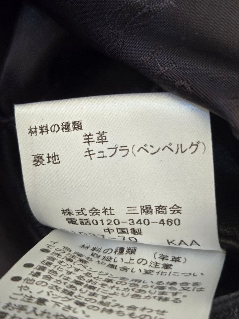 MACKINTOSH マッキントッシュ　レザージャケット