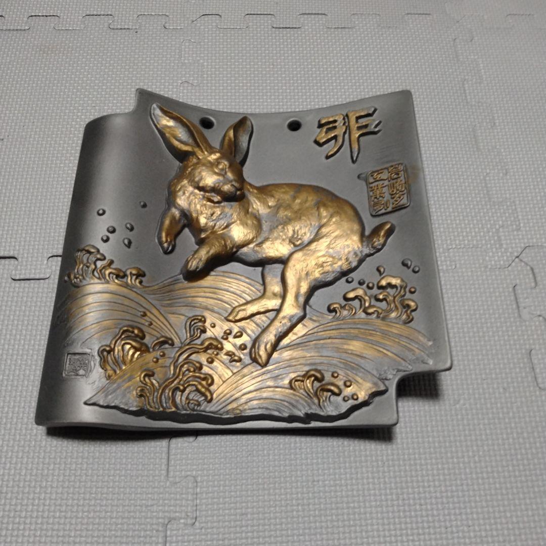 立体ウサギ柄の瓦