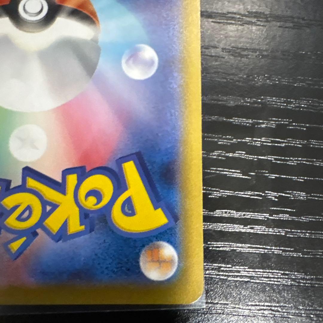 【美品】メガリザードンX ex SAR センタリング良好