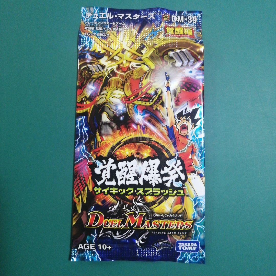 デュエル・マスターズ　デュエマ　8パック　未開封