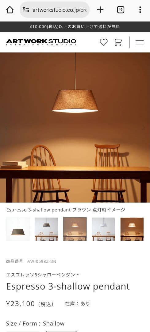 シーリングライト・天井照明 Espresso 3-shallow pendant