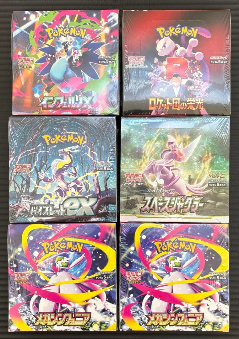 善*生様 ポケモンカード BOX シュリンク付き まとめ売り