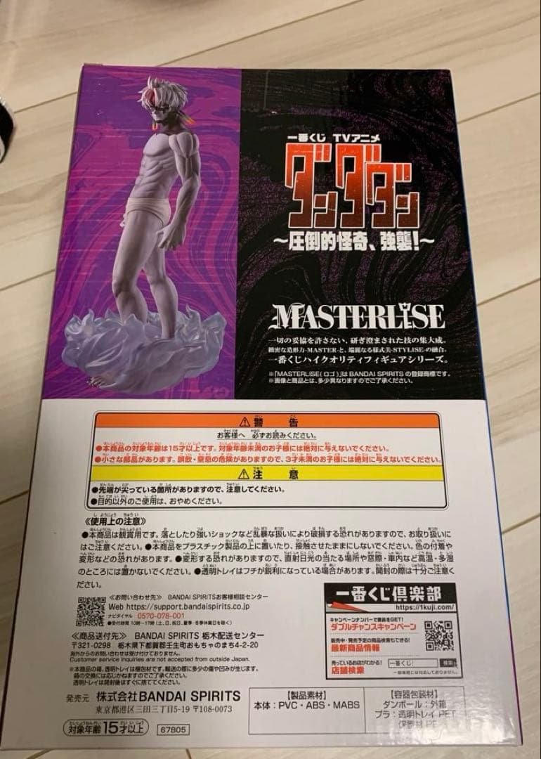 ダンダダン 1番くじ　ラストワン賞、A賞、B賞、D賞ほか計12点セット