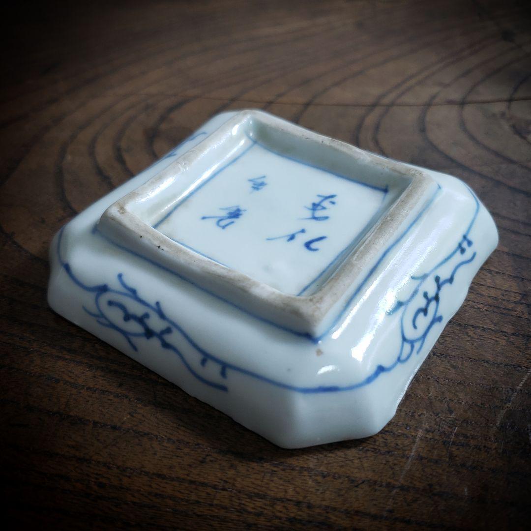 小皿 角皿 豆皿 微塵唐草 江戸 染付 古伊万里 訳あり ヒビ