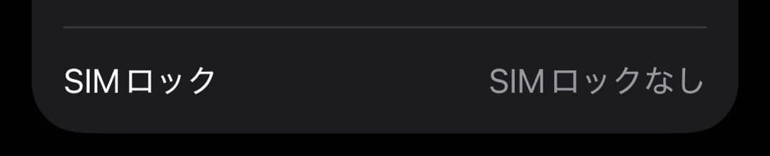 iPhone 12pro 本体 SIMフリー ゴールド 128GB