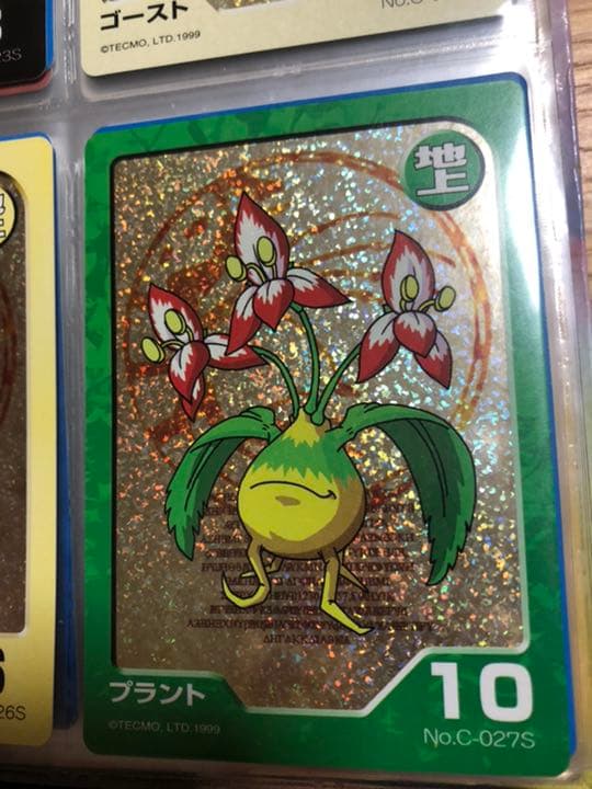 【モンスターファーム】キラキラコンプリートキャンペーン　プラント種セット