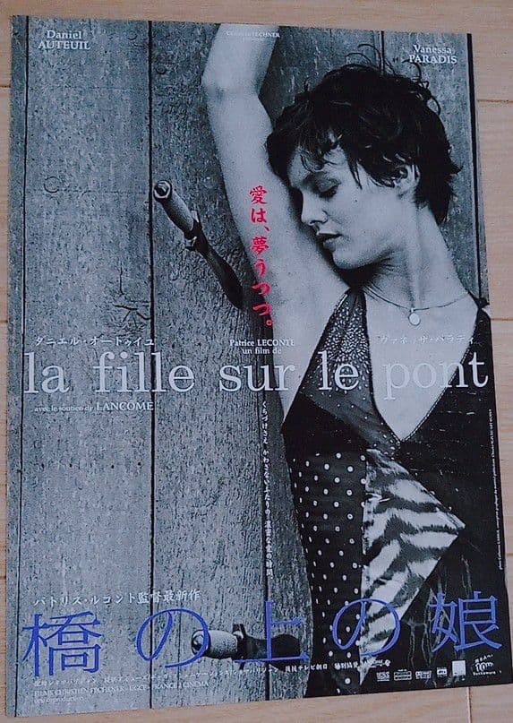 橋の上の娘 映画フライヤー ダニエル・オートゥイユ ヴァネッサ・パラディ 希少品
