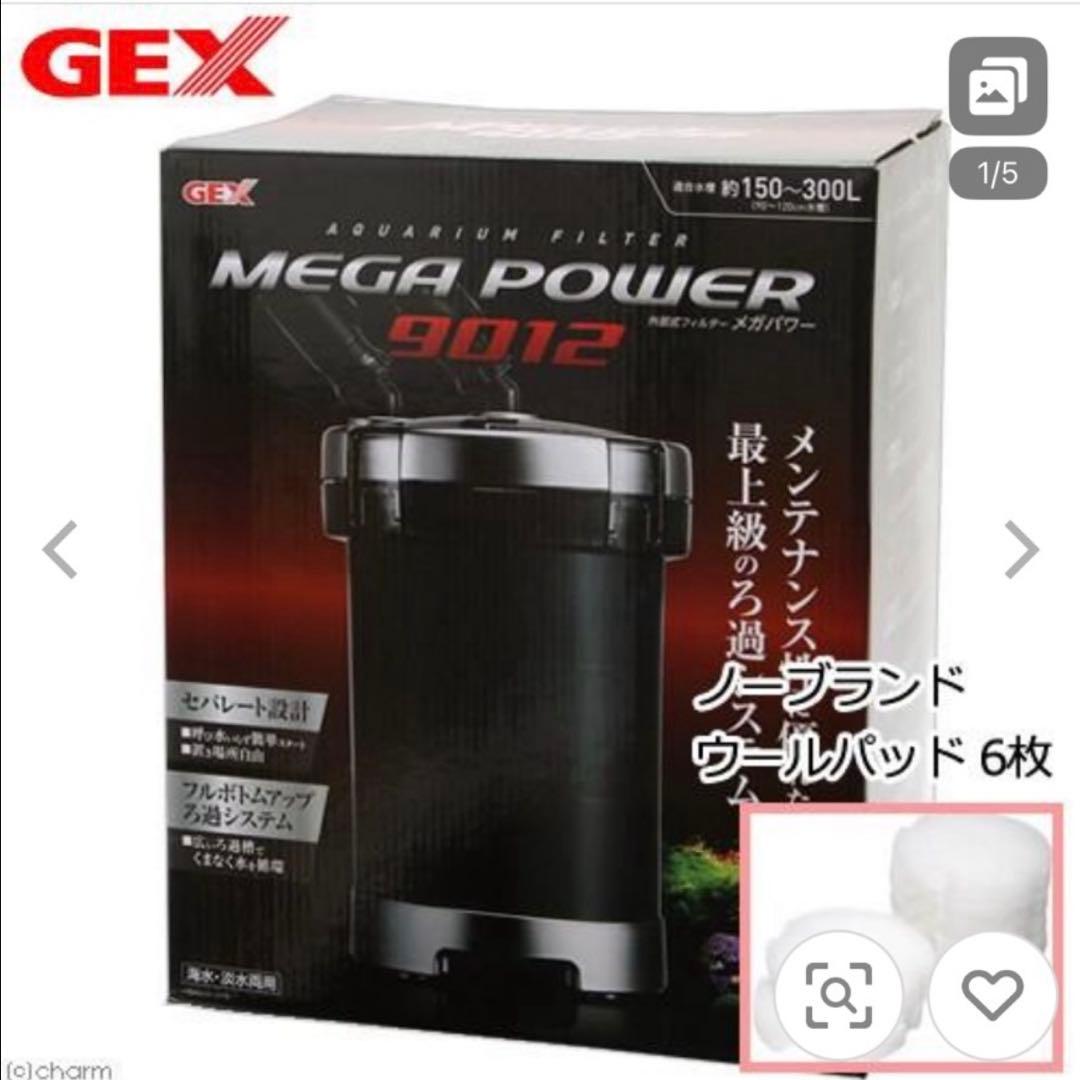 GEX メガパワー 9012水槽用 外部フィルター 水中モーター 水槽ろ過器