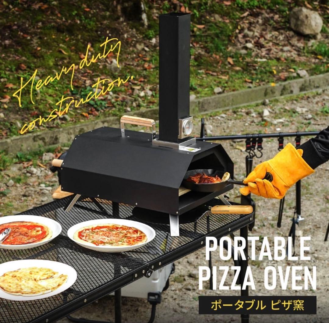 藤*★様 ポータブル ピザ窯 ピザ PIZZA コンパクト オーブン