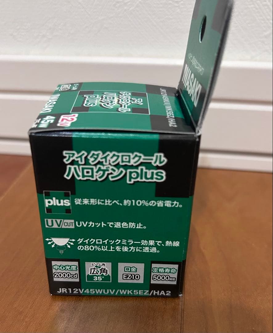 IWASAKI 12V 45W ハロゲン電球 10個入り