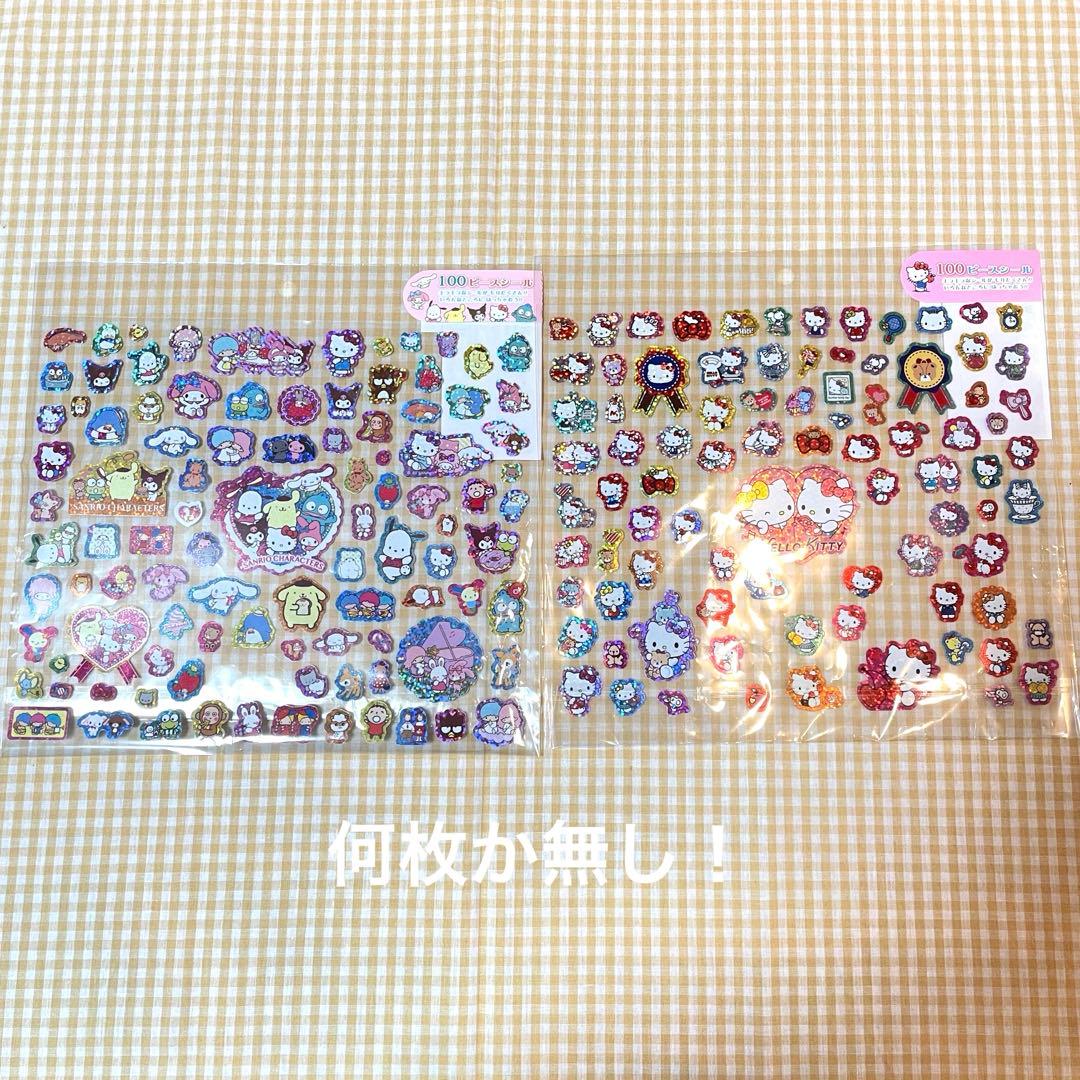 正規品 実店舗購入品　シール帳　完成品　まとめ売り　おすそ分け♡