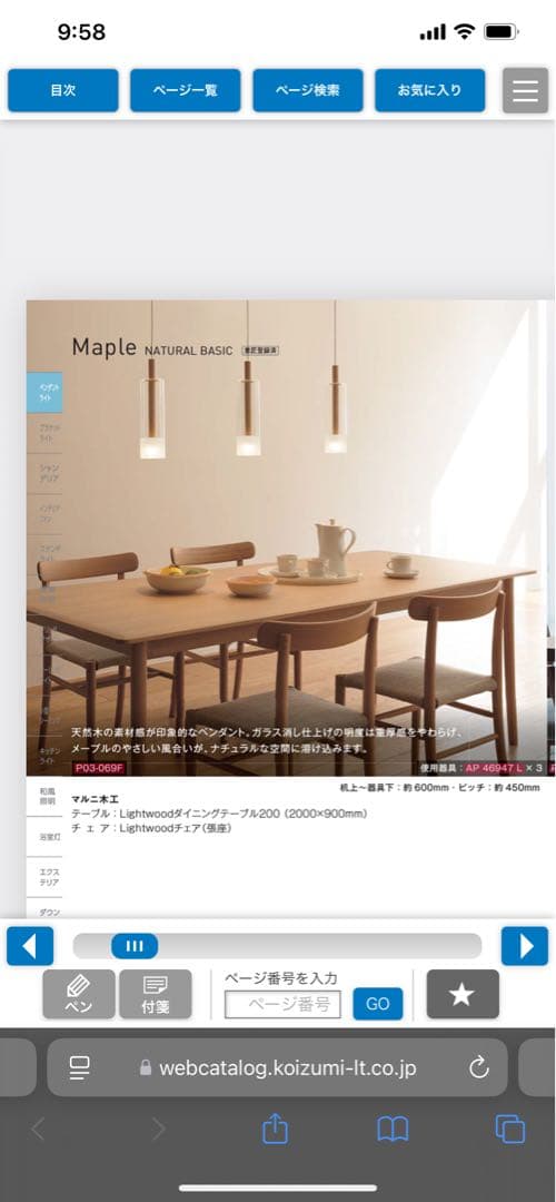 AP40501L ペンダントライト2本