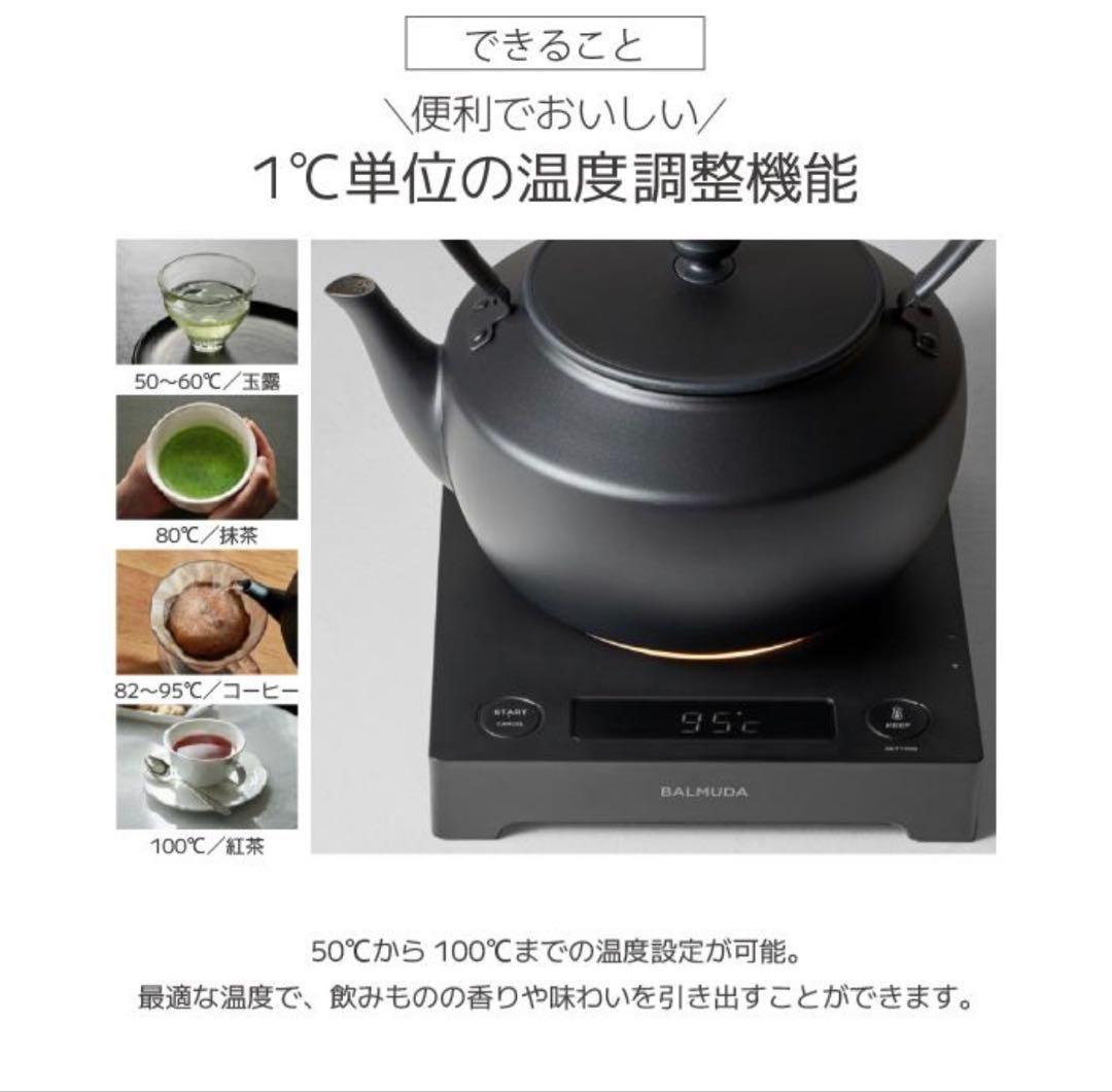 新品未開封　BALMUDA ムーンケトル ブラック KPT02JP-BK