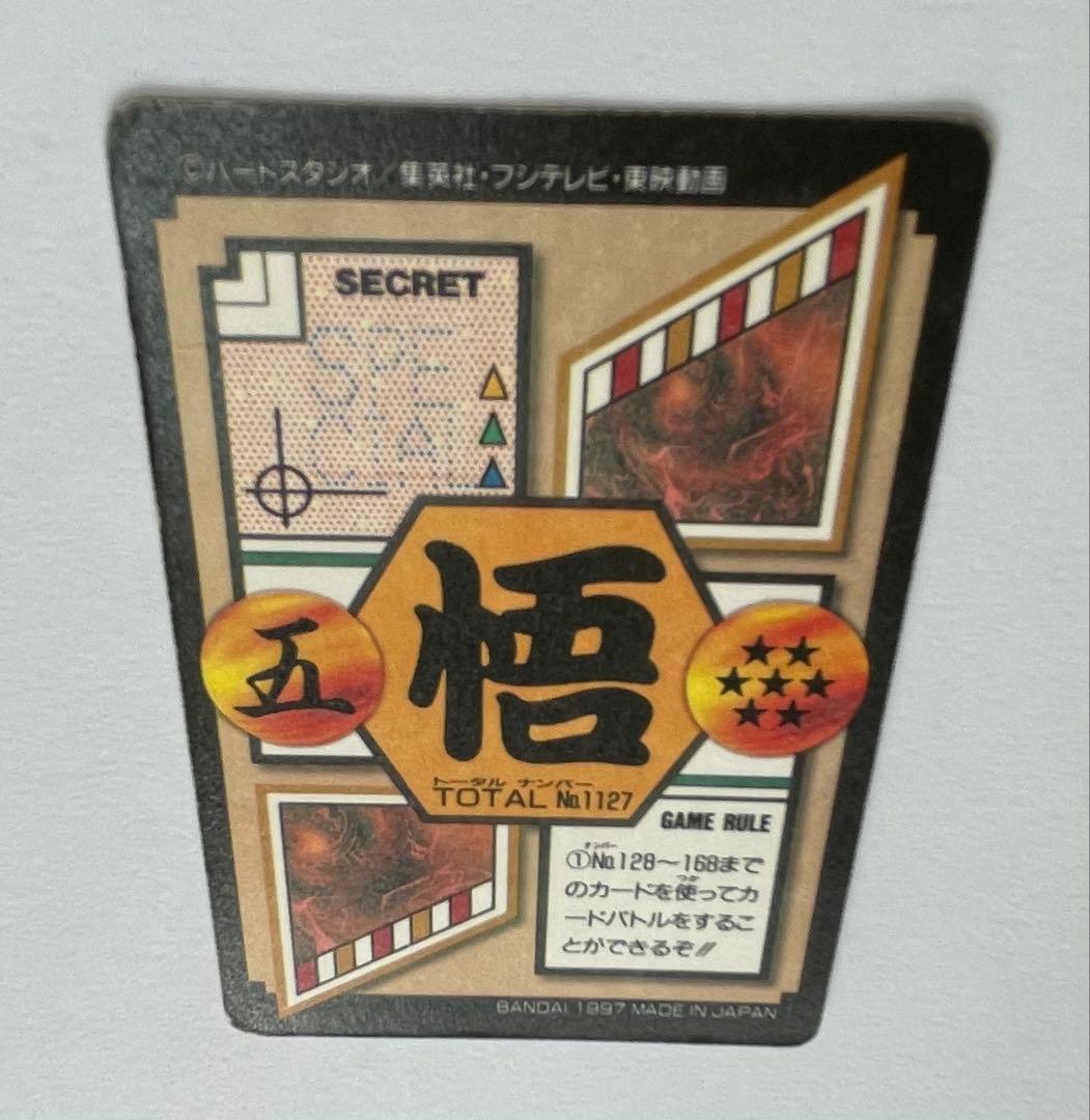 【未剥がし】ドラゴンボール 悟空スペシャル＆特別弾コンプリート82枚セット