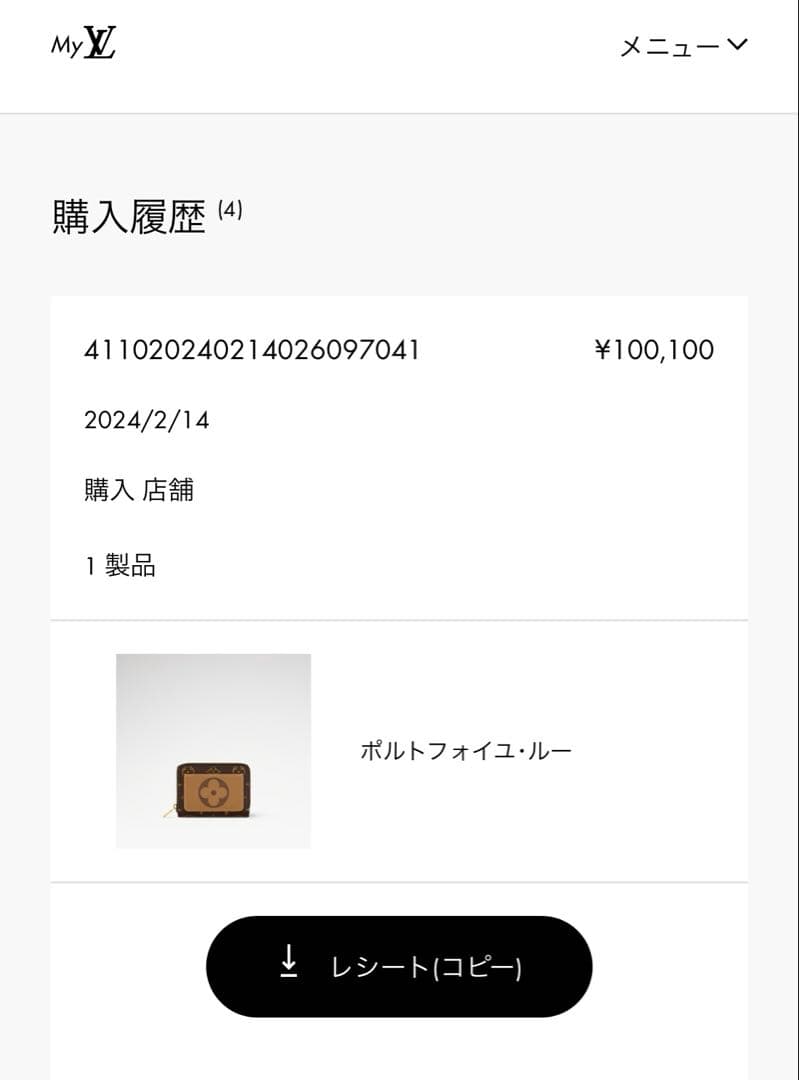 本日大幅値下げ！LOUIS VUITTON ポルトフォイユ・ルー