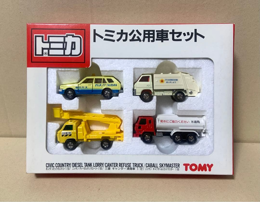 トミカ 公用車セット　日本製　①