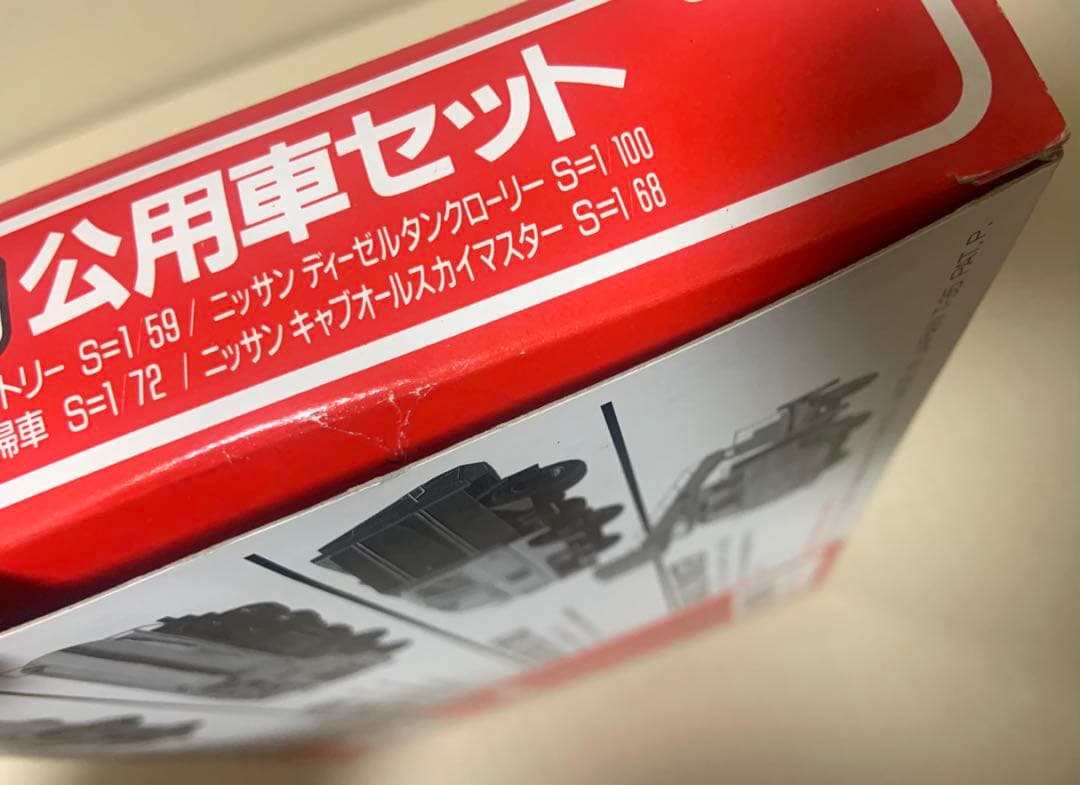 トミカ 公用車セット　日本製　①