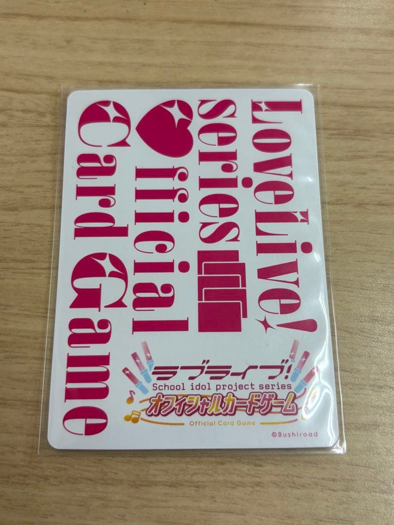 時*雨様 ラブライブ！オフィシャルカードゲーム ラブカ 蓮ノ空 LLE ②