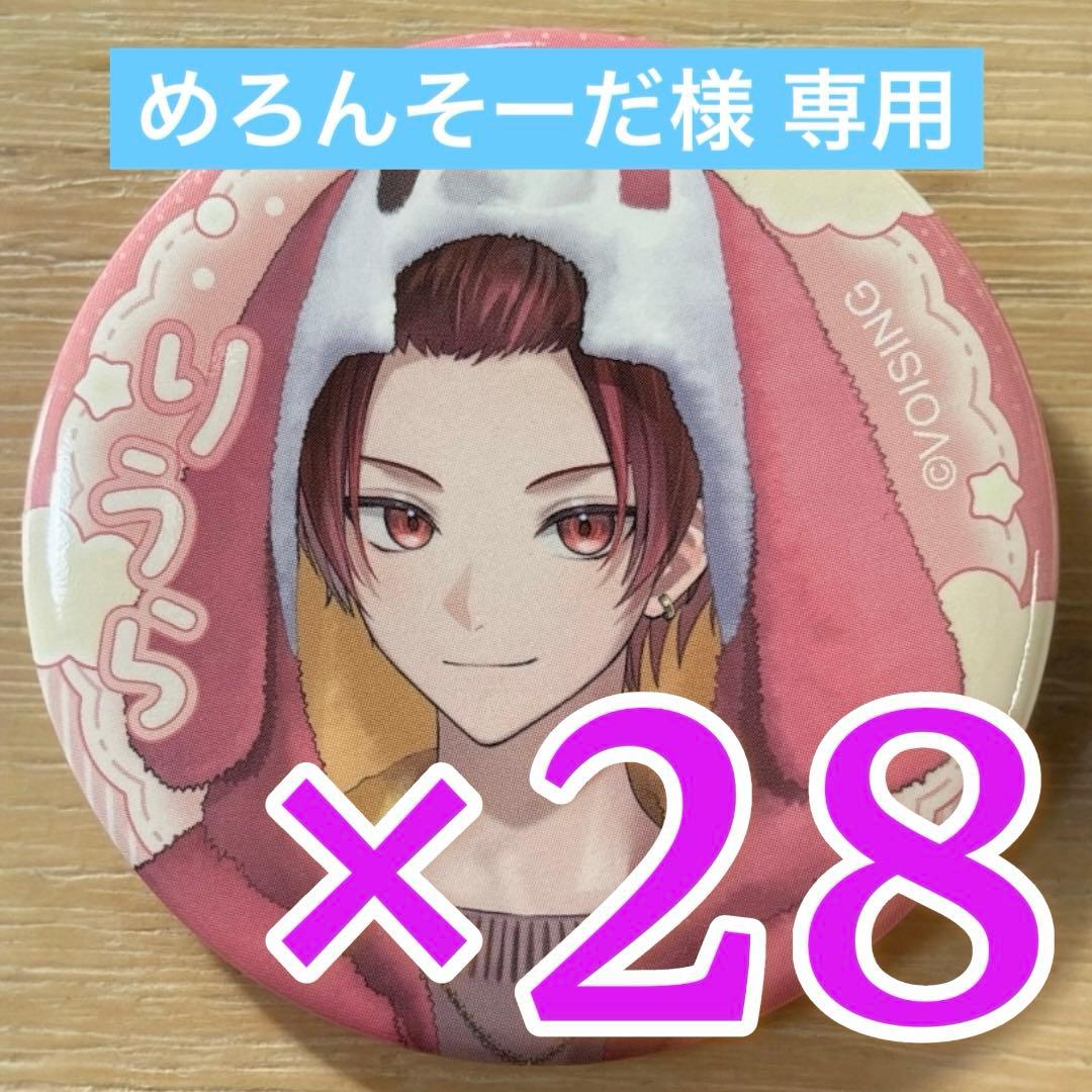 【めろんそーだ】りうら いれいす 配信衣装 缶バッジ お正月 2026