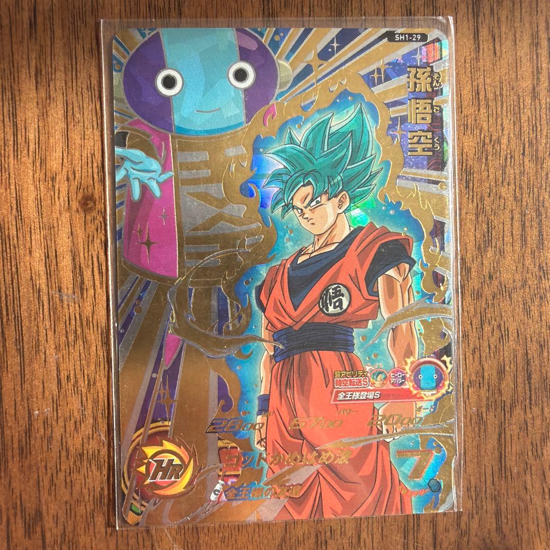 スーパードラゴンボールヒーローズ 孫悟空 4枚入り