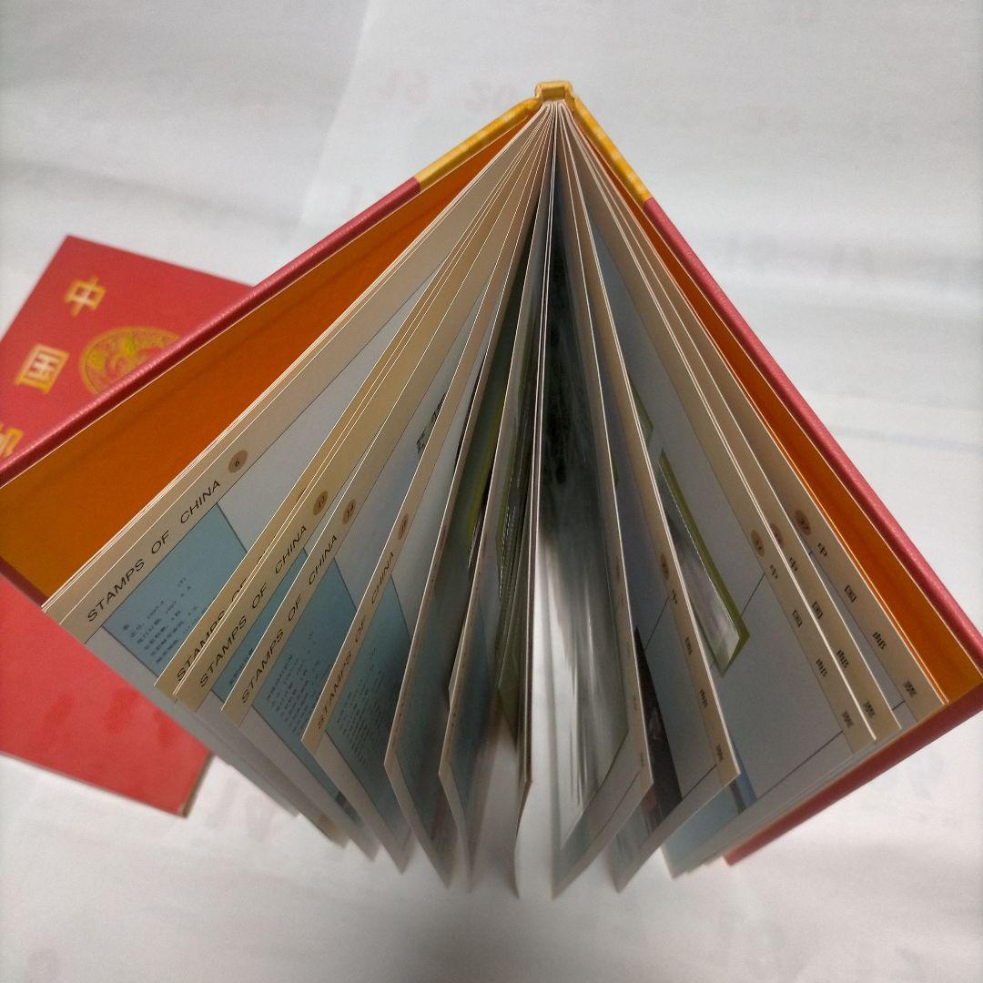 【売約】1411 外国切手 中国 1997年分アルバム 全年分切手未使用全て揃う