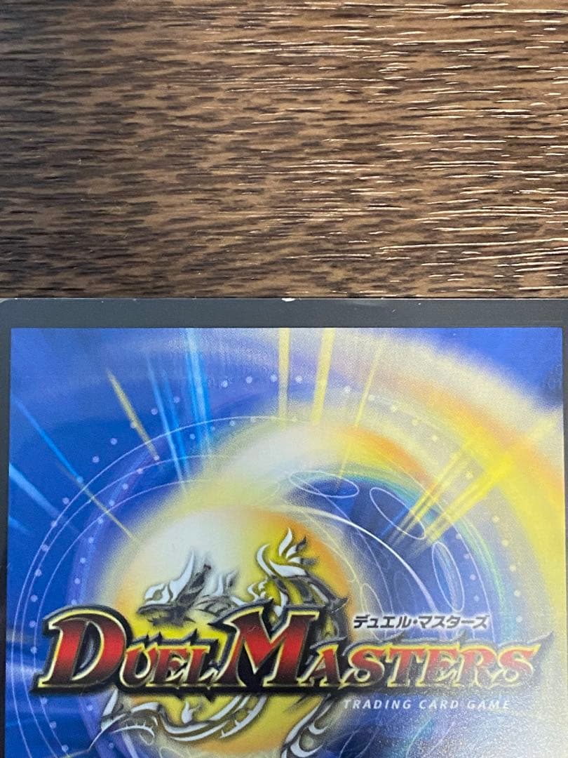 「戦鬼」の頂天 ベートーベン デュエルマスターズ　訳あり