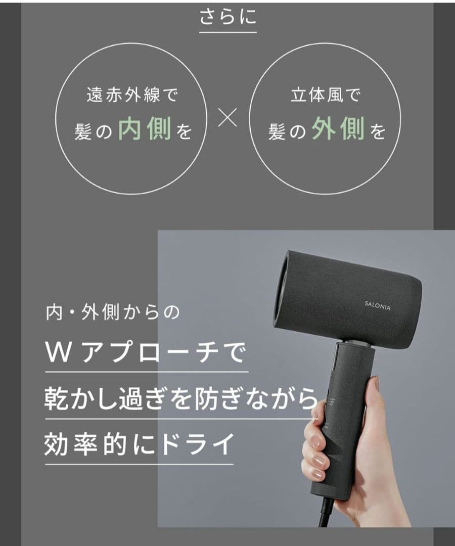 最上位モデル SALONIA ブラック ヘアドライヤー 速乾 うるおい