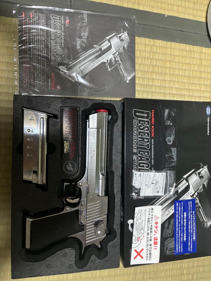 東京マルイ18歳以上デザートイーグル ガスガン