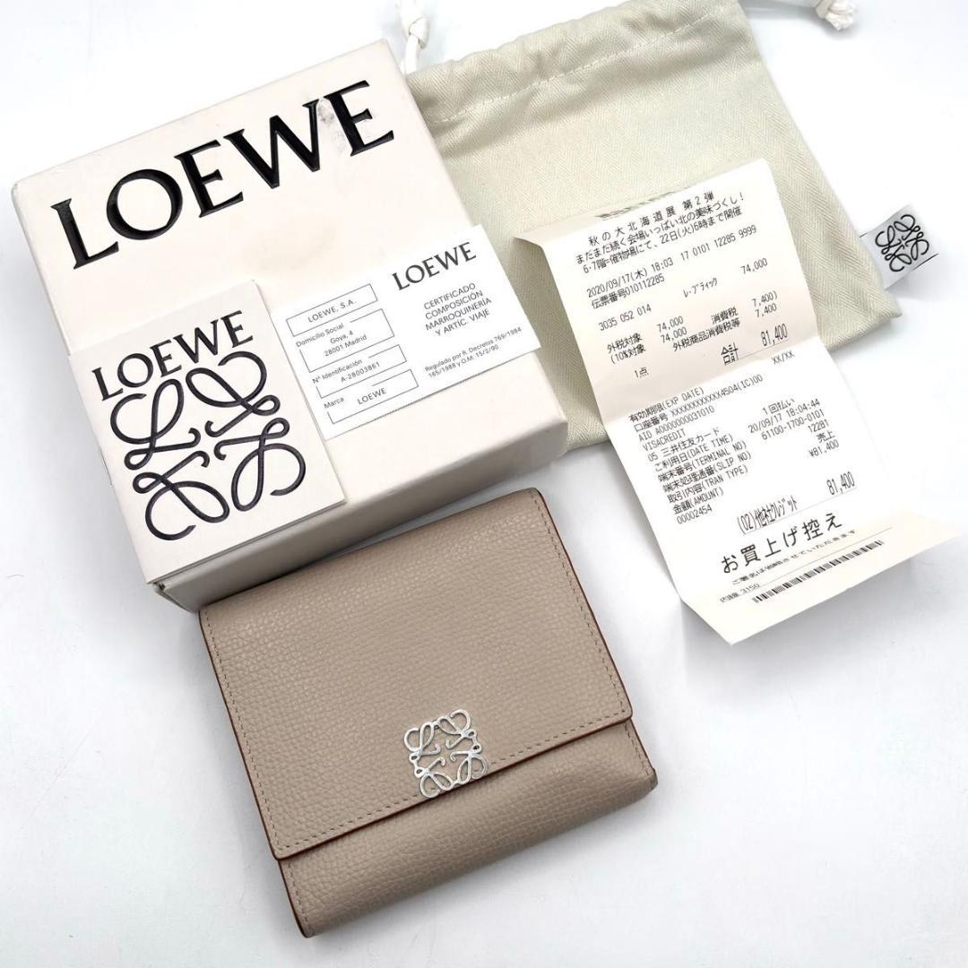 美品 箱袋付属 ロエベ 三つ折り財布 アナグラム ベージュ コンパクト 小銭入れ
