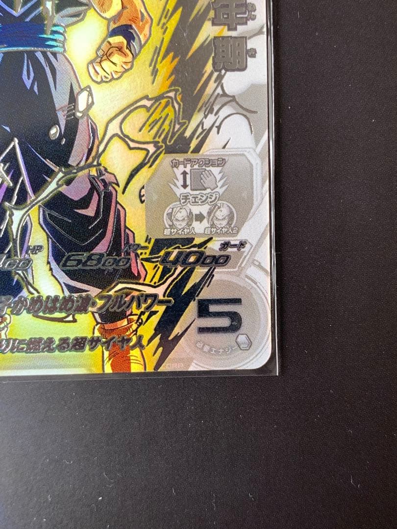 スーパードラゴンボールヒーローズ 孫悟飯 UM12-SEC3 LC