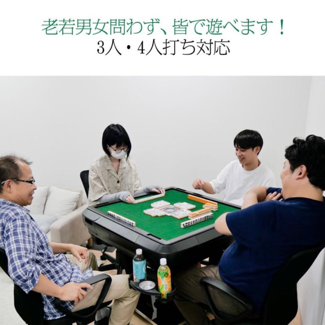 【新品】全自動麻雀卓 マットブラック 33mm ドリンクホルダー付き 麻雀 雀卓