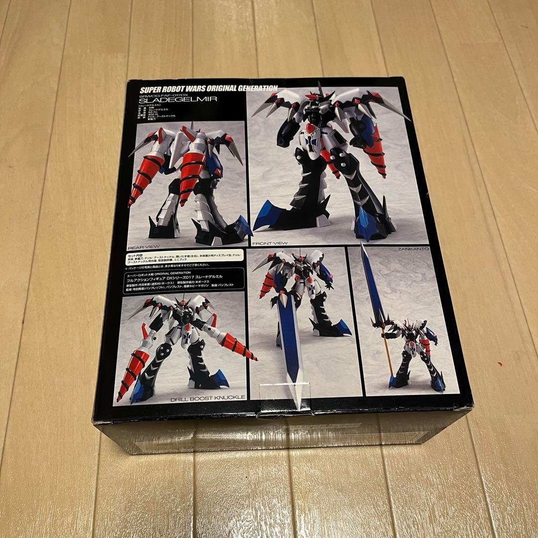 スレードゲルミル フルアクションフィギュアDXシリーズ FAF-017DX