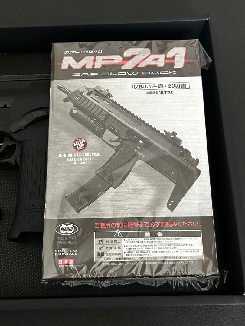 グ*ク様 東京マルイ　MP7A1 ガスガン
