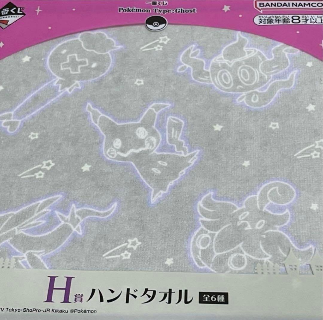 ミミッキュ　フルコンプリート　一番くじ　ポケモン　タイプゴースト