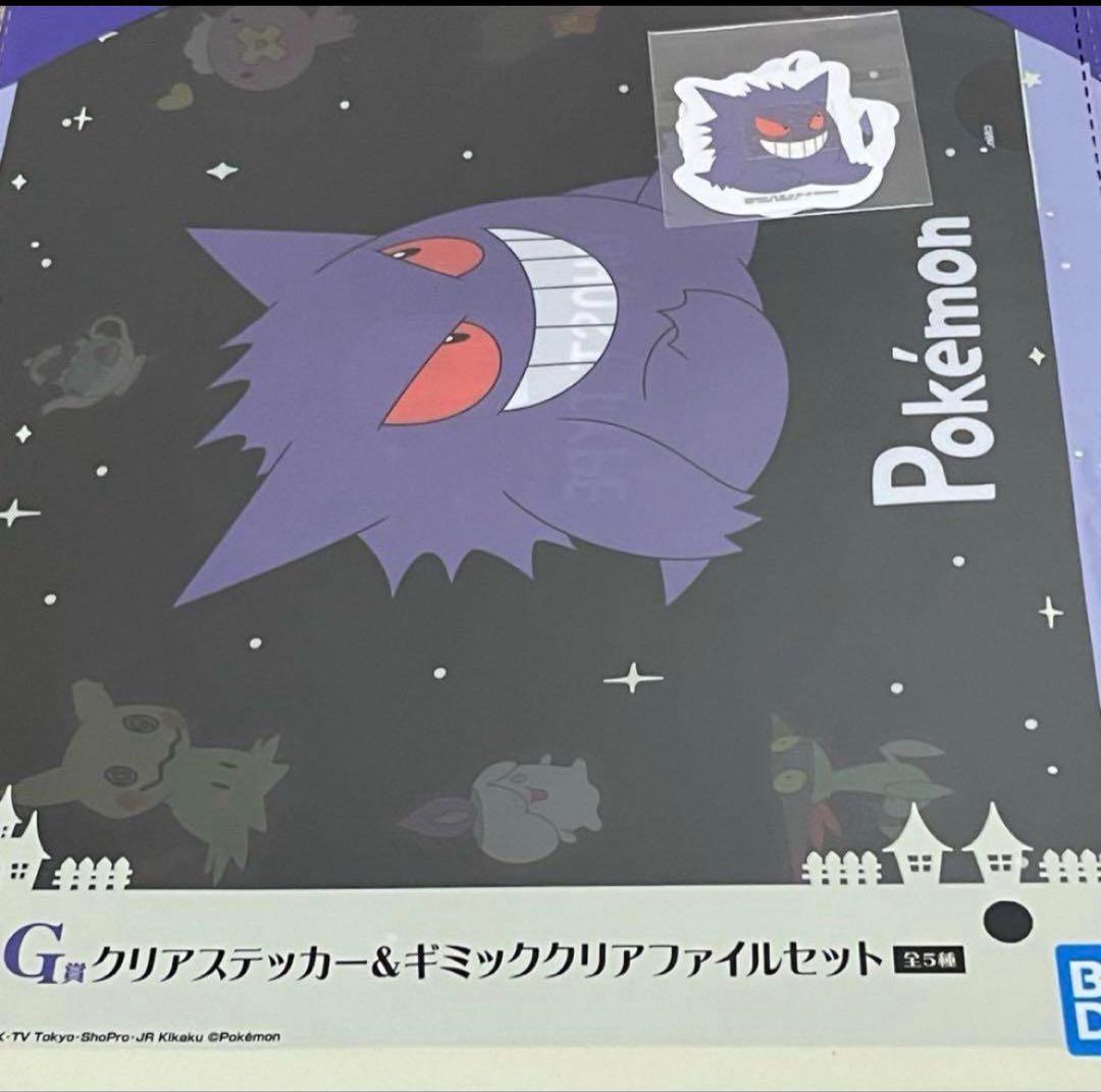 ミミッキュ　フルコンプリート　一番くじ　ポケモン　タイプゴースト